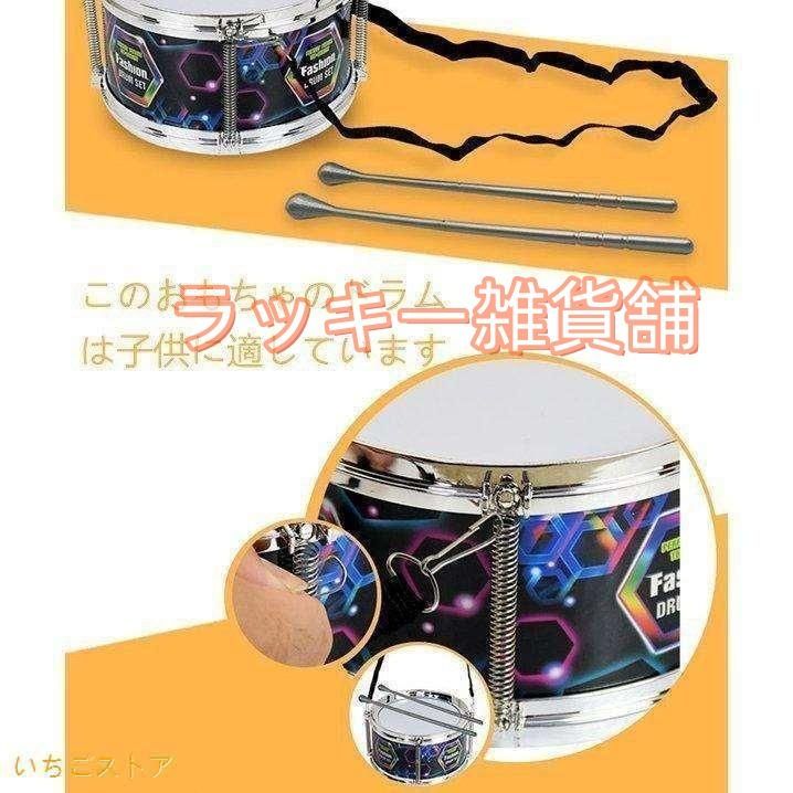 子供用ミニドラムセット キッズ楽器
