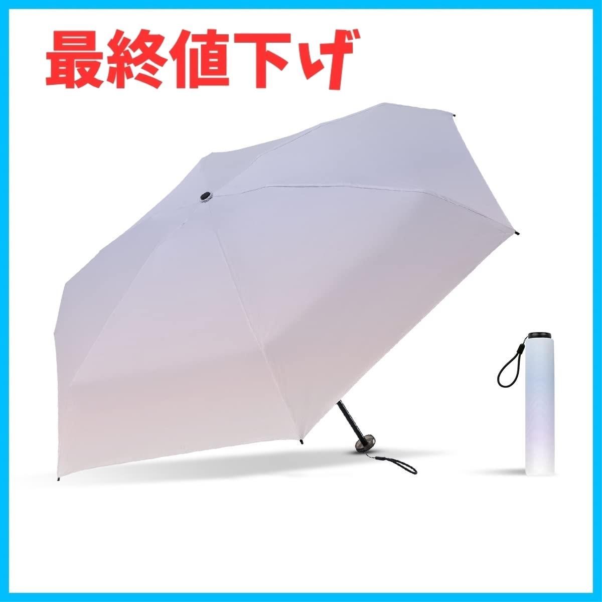 折りたたみ傘⭐️軽量 100g カーボンファイバー 旅行用 折り畳み傘 撥水 軽量
