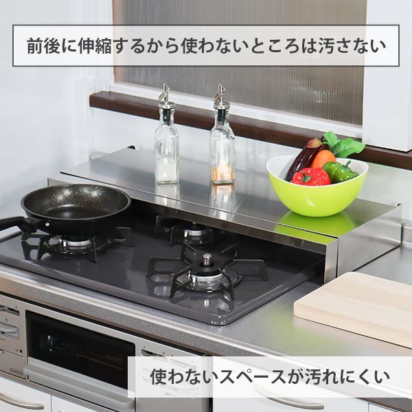 コンロ奥ラック