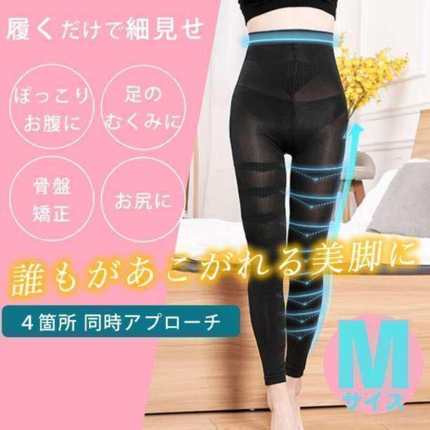 送料無料Mサイズ】着圧レギンス ソックス ストッキング 美脚 加圧