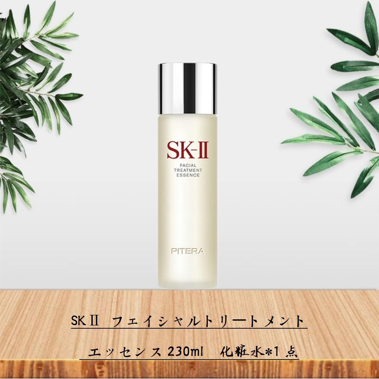 SKII フェイシャル トリートメント エッセンス 230ml 化粧水 - メルカリShops