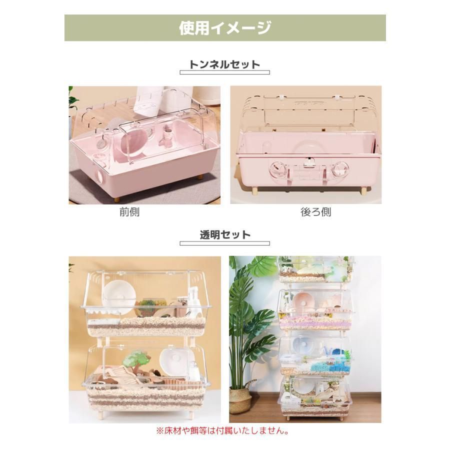 透明セット 小動物