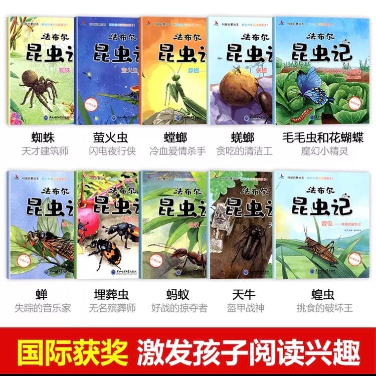 ファーブル こんちゅう記 全10巻セット Amazon.co.jp: 新版幼年版・ファーブルこんちゅう記 全10巻