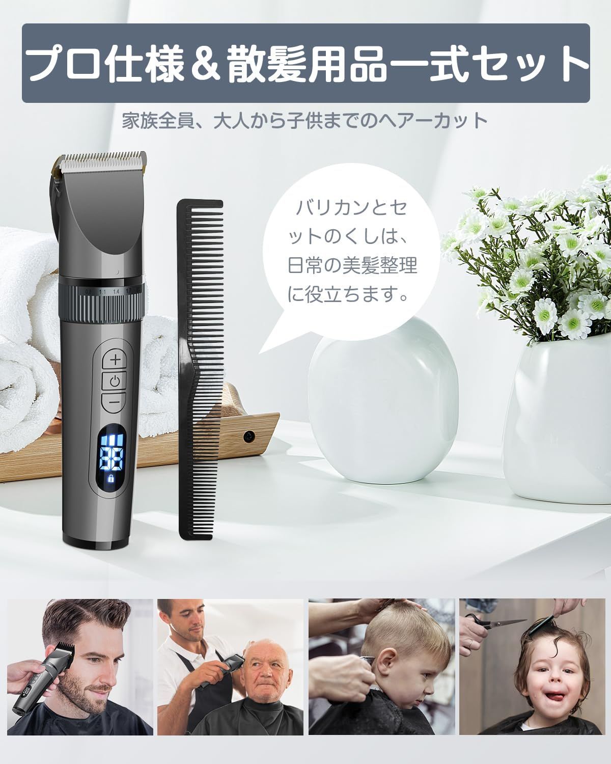 バリカン メンズ 電動バリカン 【2024改良モデル】散髪用 3段階スピー バリカン メンズ 電動バリカン 【2024改良モデル】 ヘアカッター
