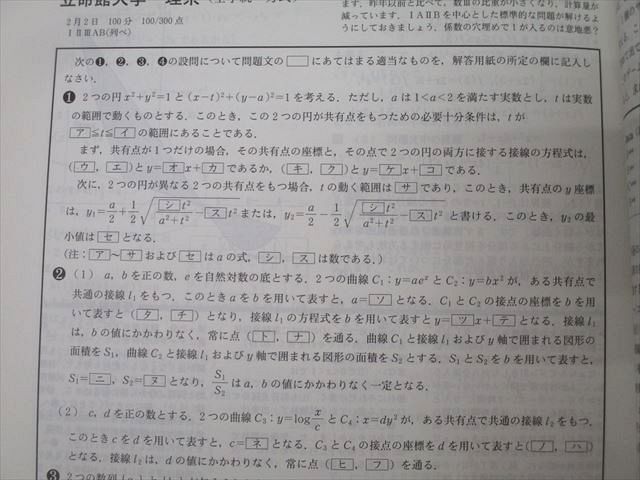 東京出版 大学への数学2015年4月～2016年3月 状態良多数 12冊