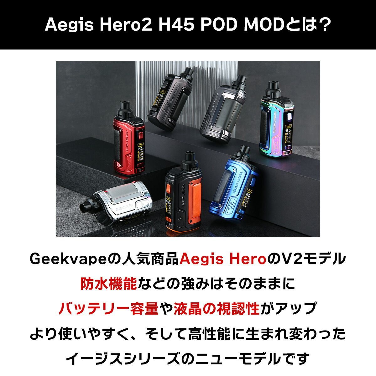 禁煙 電子タバコ VAPE Geekvape Aegis Hero2 H45 - メルカリShops