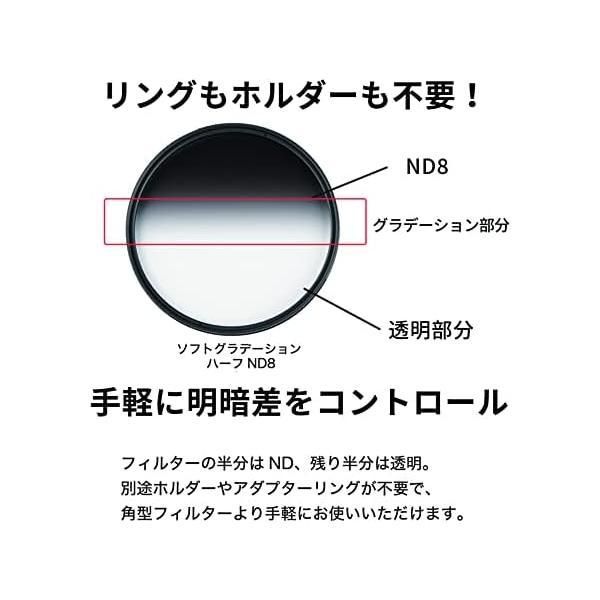送料無料も！ Kenko NDフィルター ソフトグラデーション ハーフND8 77mm 光量調節用 撥水 撥油コーティング 回転枠 日本製 77mm 送料無料も!