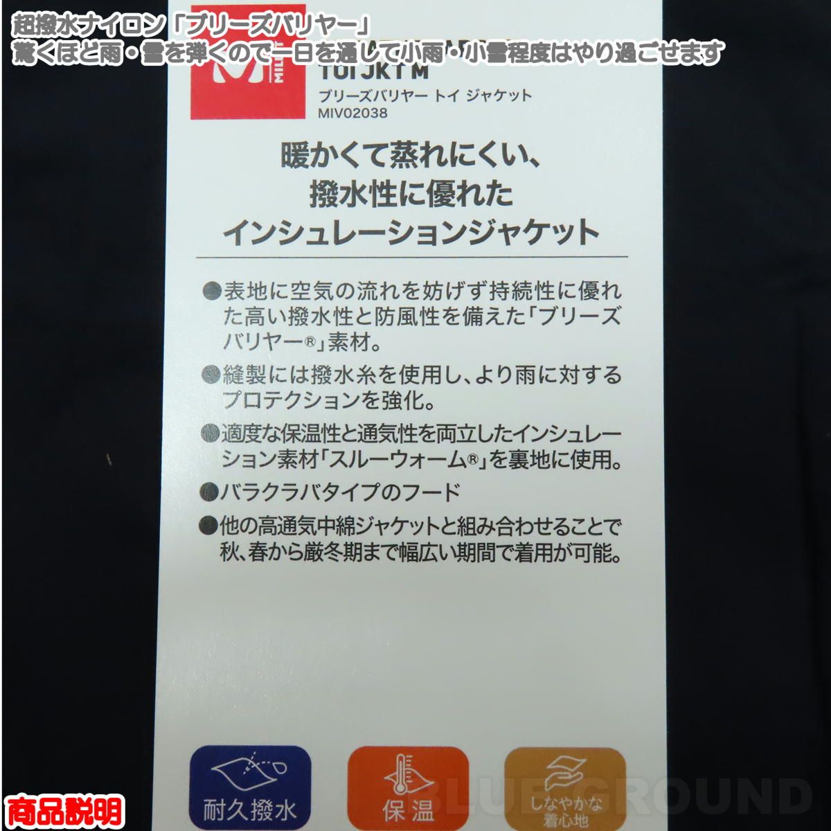 ミレー / ブリーズバリヤートイ ジャケット レディース ミョーガ