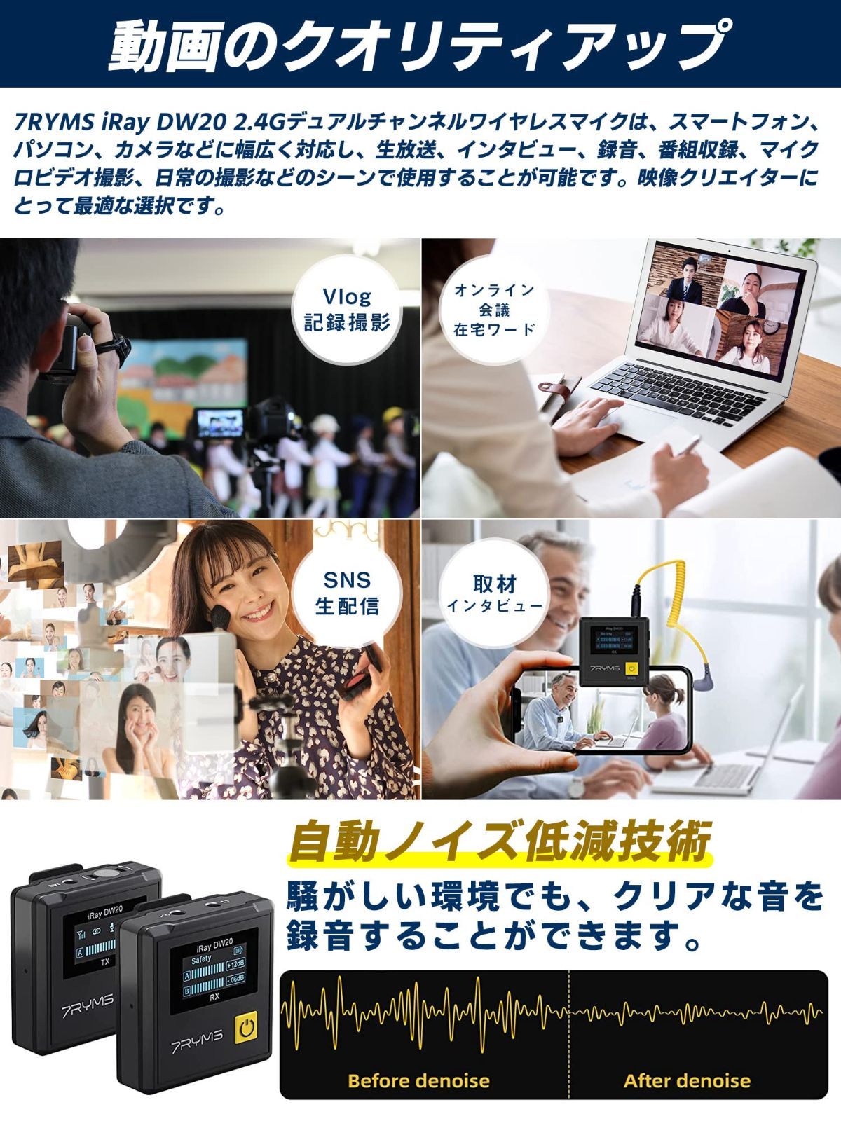 ワイヤレスピンマイク 7Ryms スマホ外付けマイク 一眼レフマイク