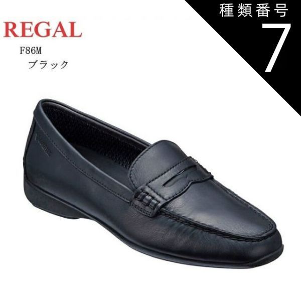 種類7:ブラック/25.0cm REGAL(リーガル)F86M ドライビングカジュアルローファー GORE-TEX 本革 お仕事の日もお休みの日もまたどんな天候にも対応できるオールマイティー レディス