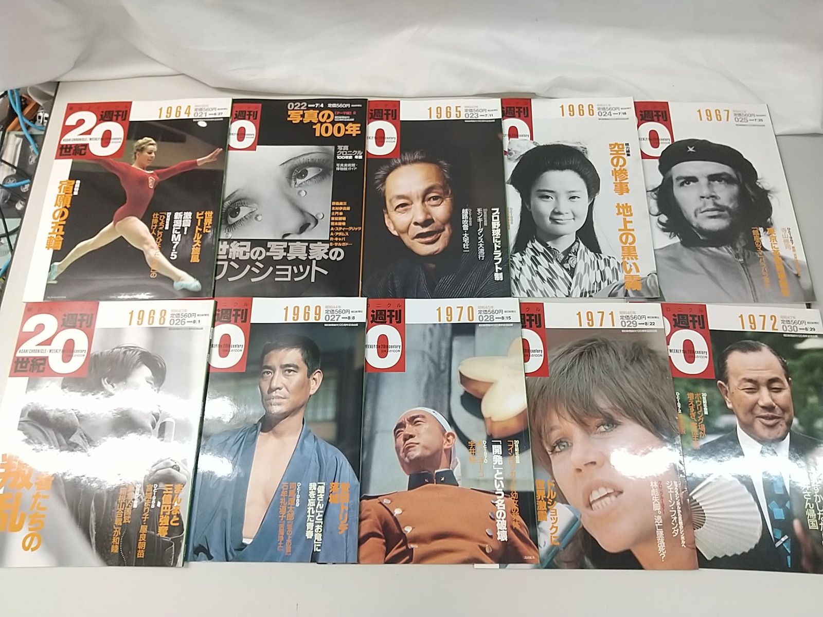 朝日クロニクル週刊20世紀シリーズ全巻 朝日クロニクル週刊20世紀