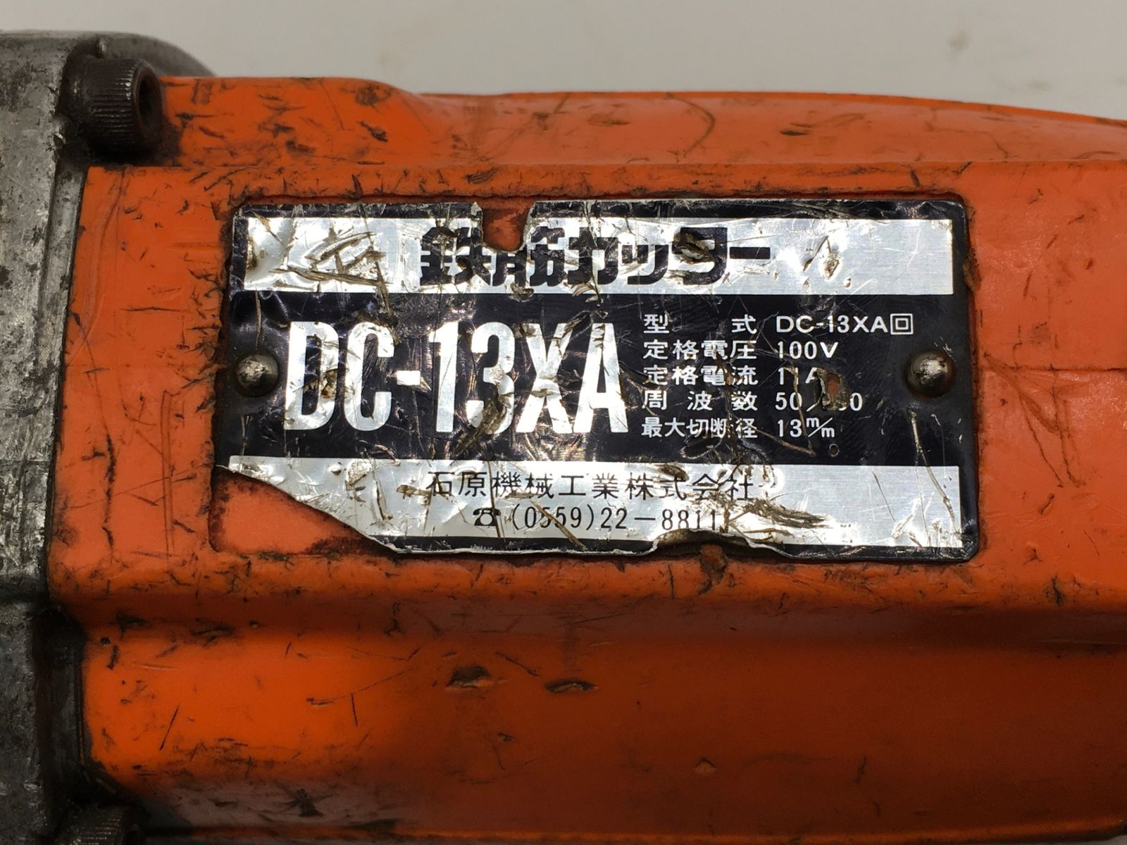 領収書発行可】☆IKK 13mm鉄筋カッター DC-13XA [ITMIJHOTGGGS 領収書発行可】☆IKK 13mm鉄筋カッター DC-13XA [ITMIJHOTGGGS