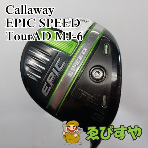 新品⭐️キャロウェイ エピックスピード 3番ウッド 純正シャフトR