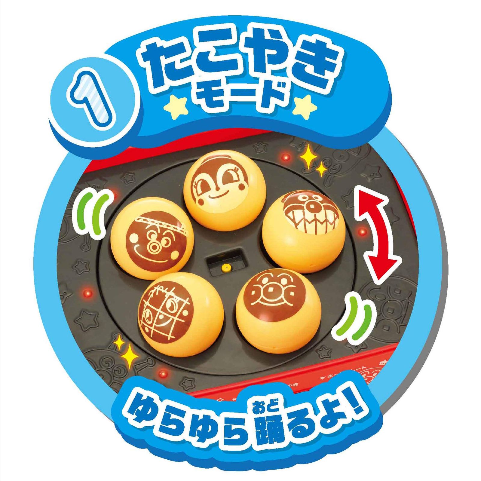 たこやきノリノリ