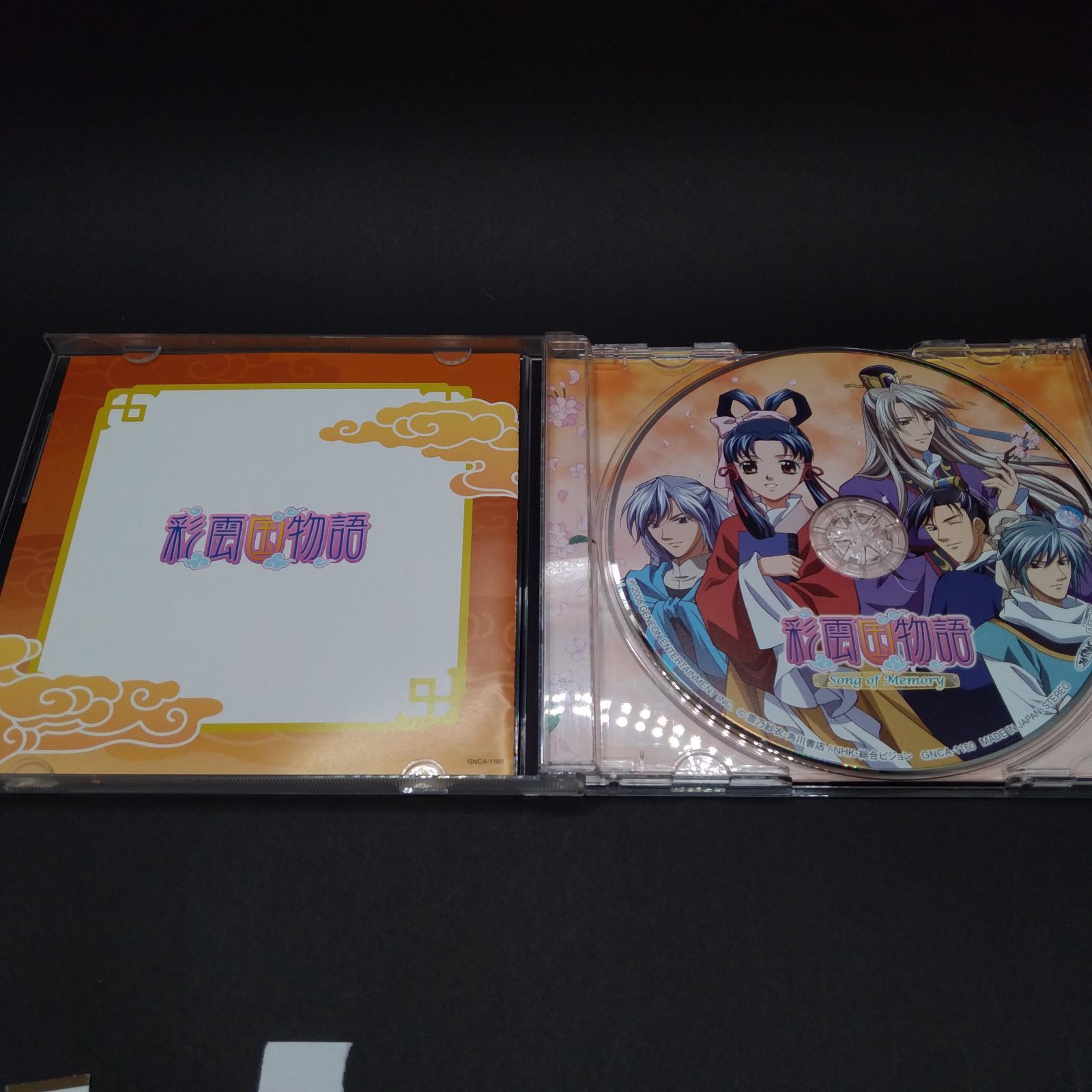 (CD)彩雲国物語 Song of Memory／TVサントラ 美品】 彩雲国物語 Song of Memory [CD] TVアニメ サントラ