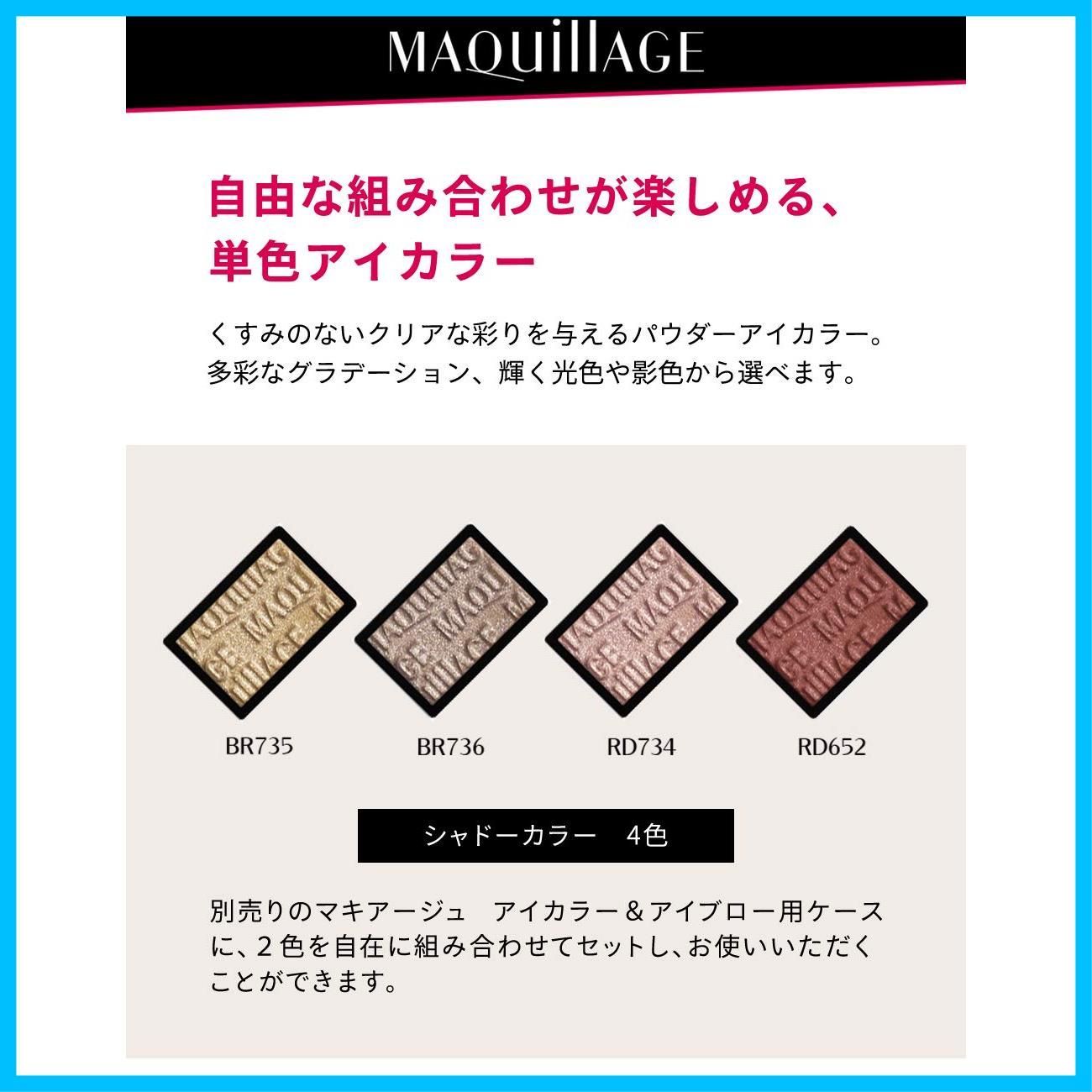 マキアージュ 1.3g