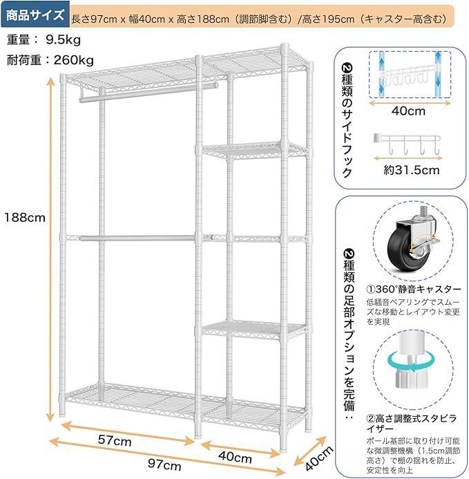 耐荷重260kg