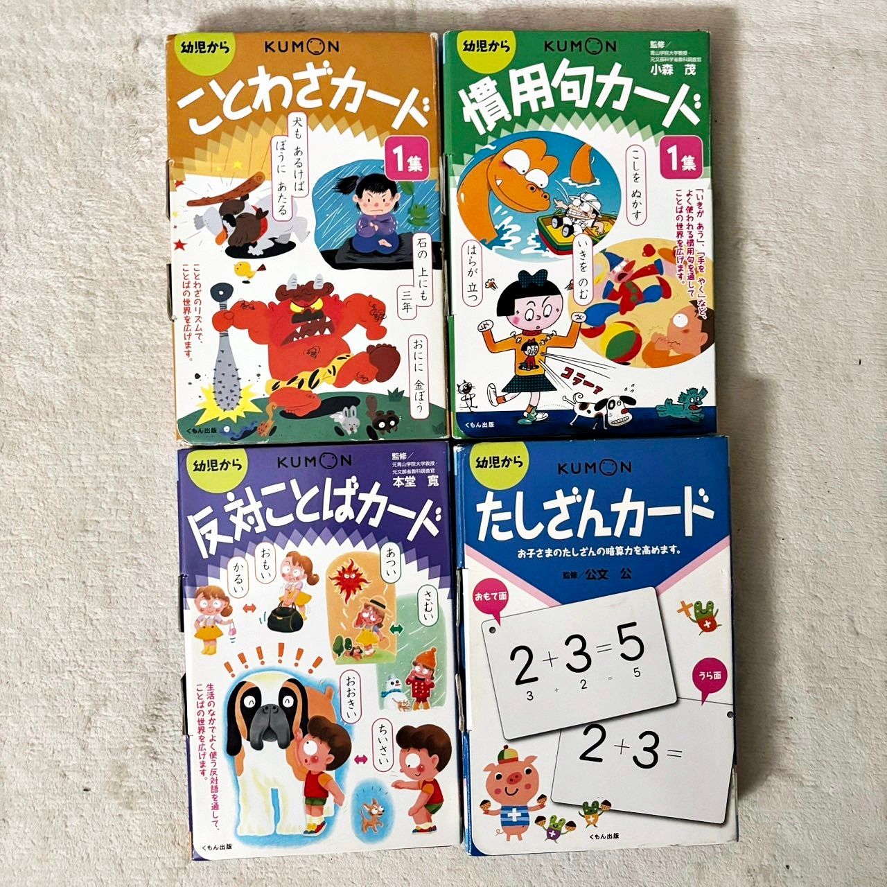 くもん　カード　まとめ28個セット くもんのカード – くもん出版