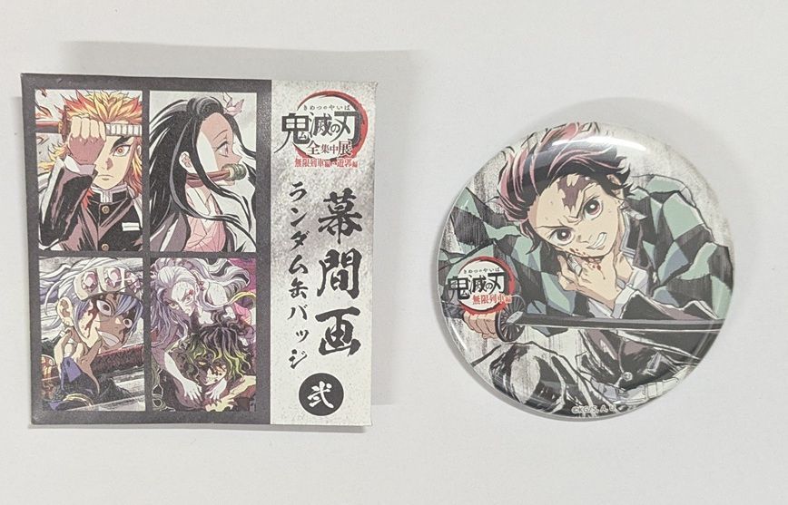 鬼滅の刃 全集中展 無限列車編・遊郭編 幕間画ランダム缶バッジ