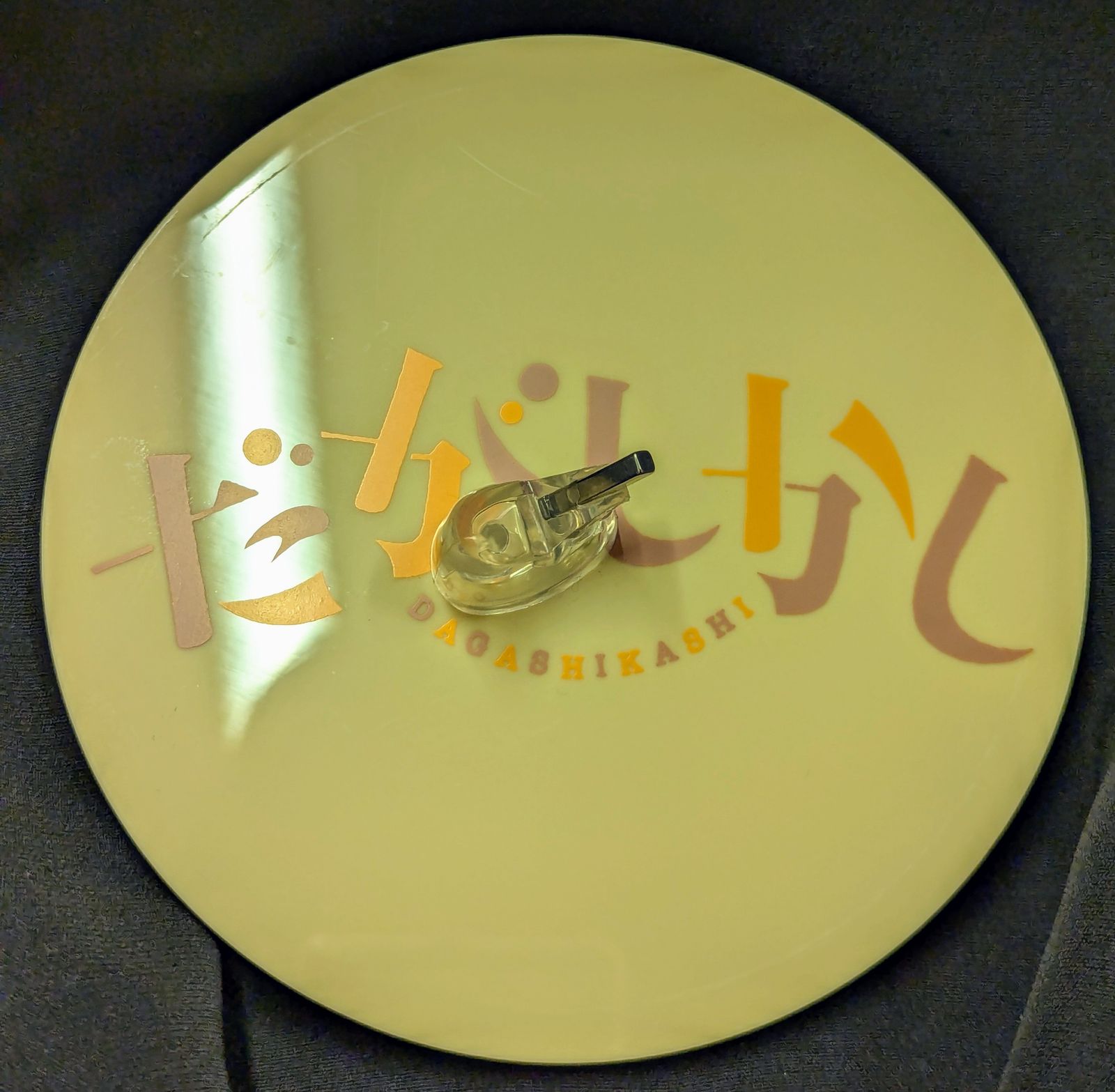 Max Factory だがしかし 枝垂ほたる PVC