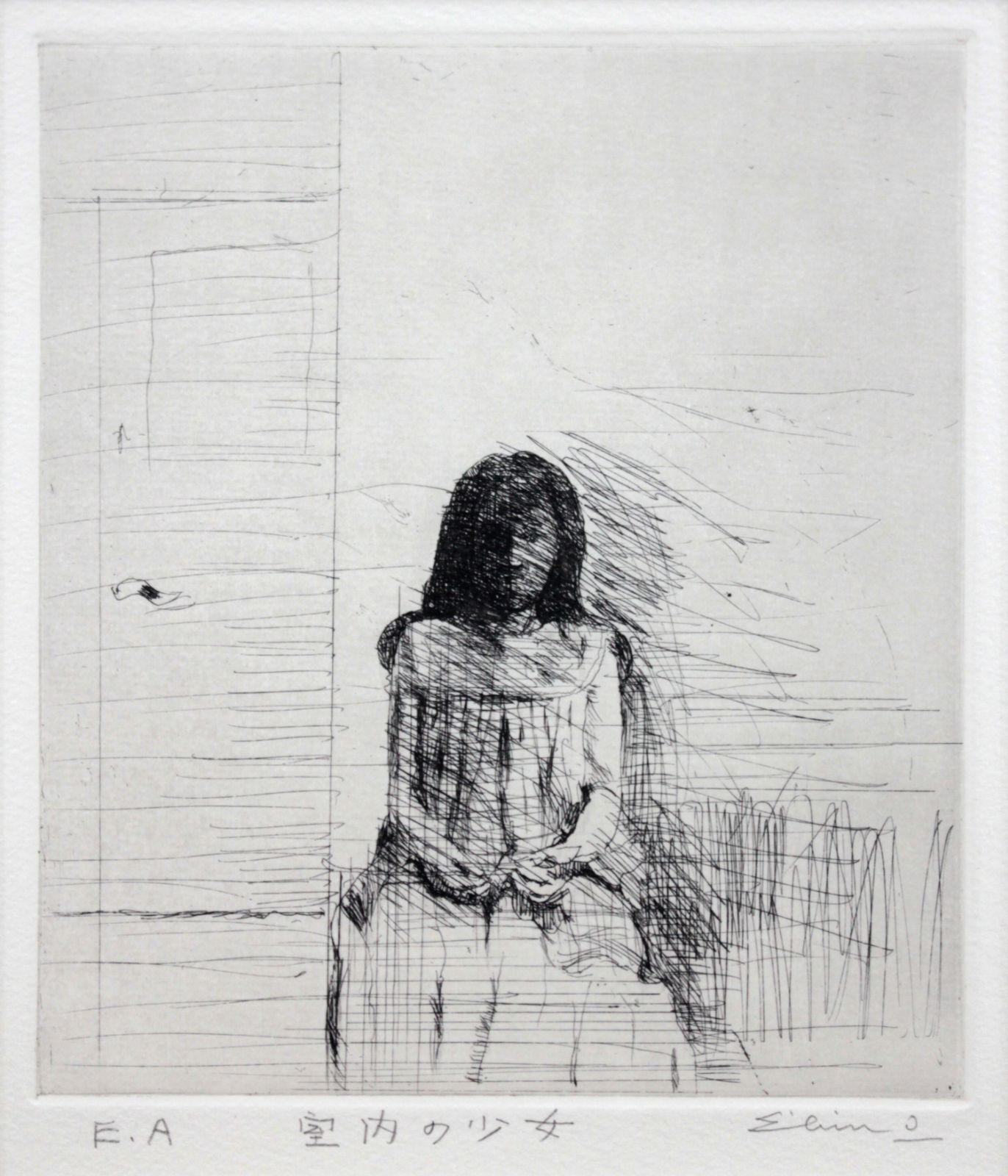 大津英敏 「室内の少女」 銅版画 絵画 銅 線 アート