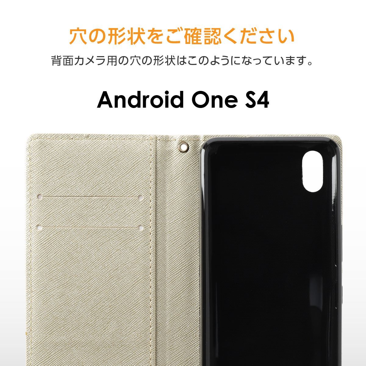 android one s4 安い スマホケース