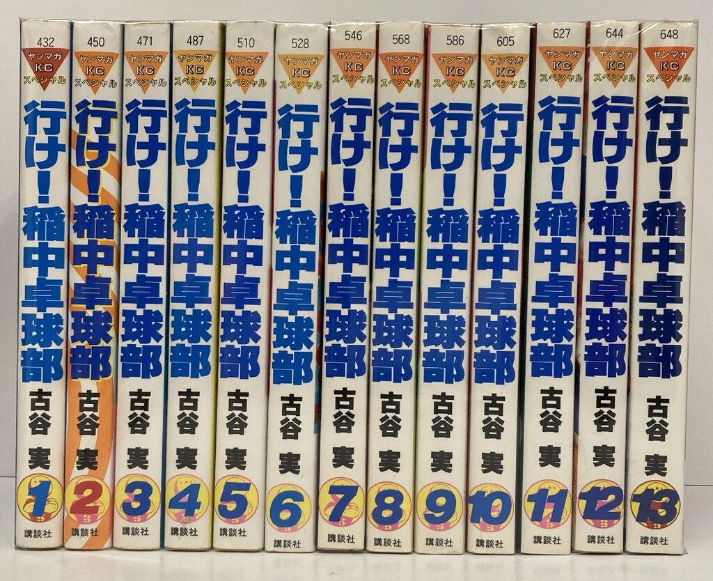 講談社 ヤングマガジンKC 古谷実 行け!稲中卓球部 全13巻 セット