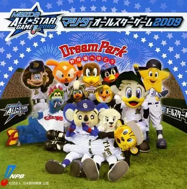 MAZDA ALL STAR GAME マツダオールスターゲーム 第３戦試合球2013 福島 箱入り　レターパックプラス ゆうパック６０ 球場全体でヤスアキ・ジャンプ ⚾ マツダオールスターゲーム2016