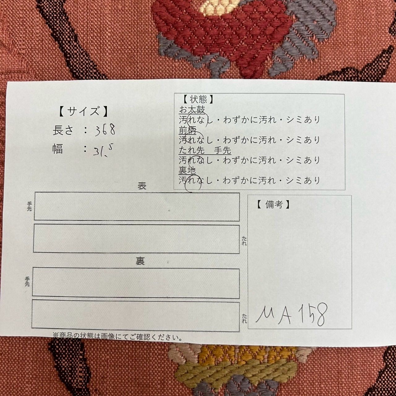 名古屋帯 正絹 西陣 渡文 可愛い鳥 紬 八寸 MA-158 - メルカリ