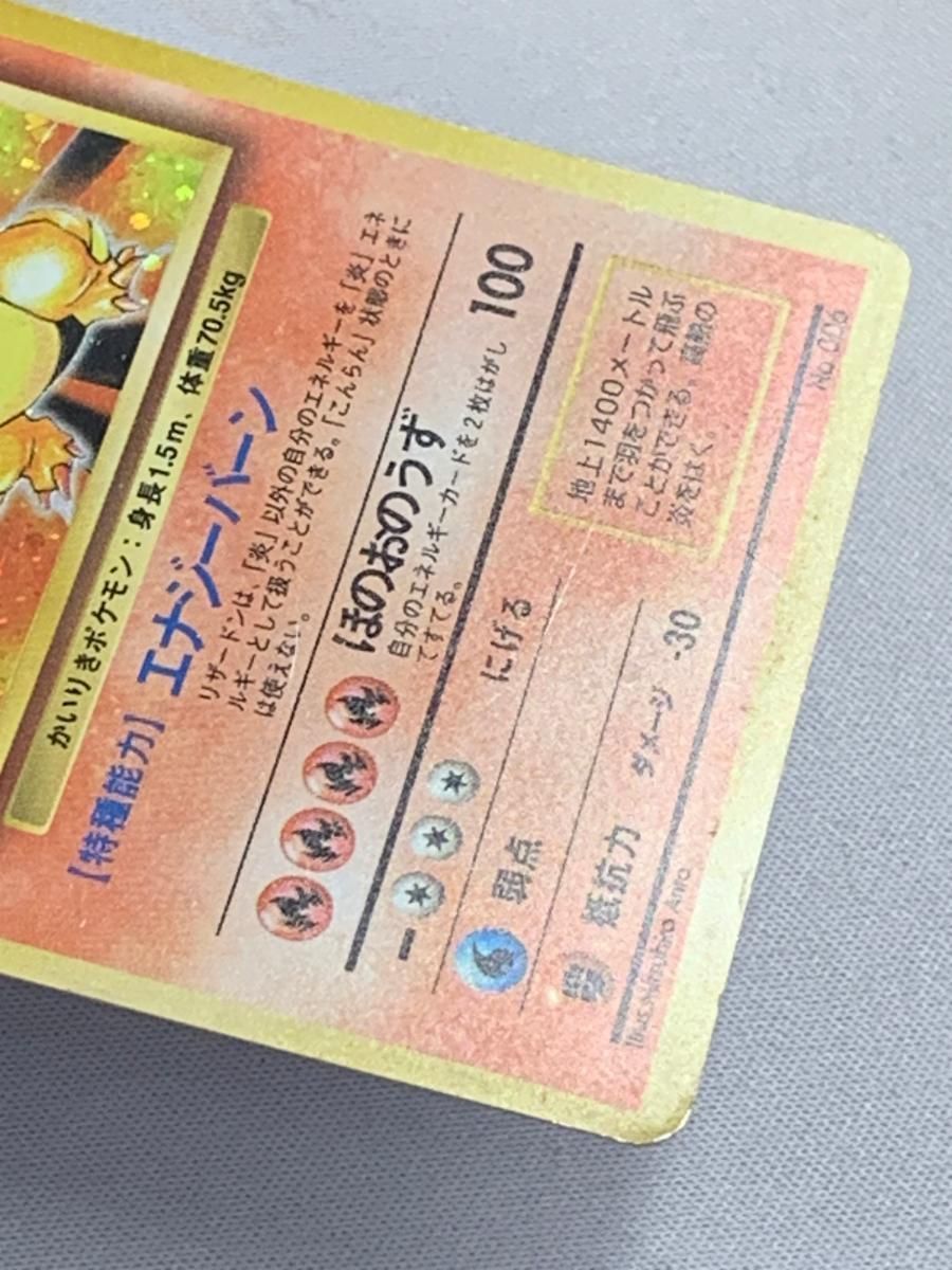 ポケモン - 専用『第一弾リザードン他3枚』 Yahoo!オークション - リザードン LV.76(第1弾再版) [旧裏面] No