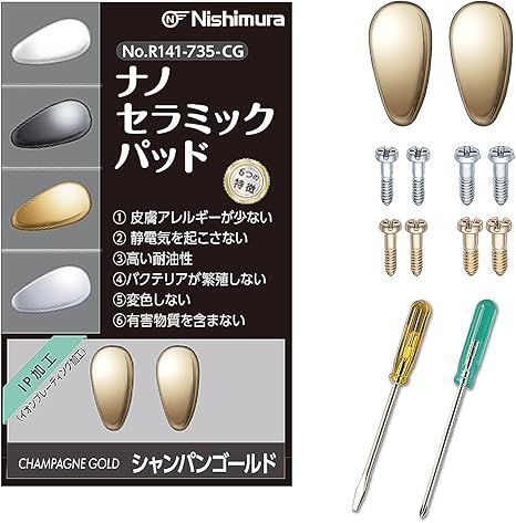 【在庫処分】[sannishimura] 鼻パッド ナノセラミック シャンパンゴールド 中