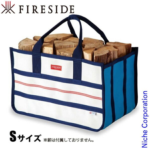 【新品】 ファイヤーサイド ファイヤーホースキャリーS 92203