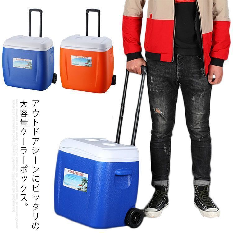 クーラーボックス 保冷ボックス キャスター キャスター付き クーラーボックス 大容量 コンパクト ハンドル 持ち運び ペットボトル おしゃれ お花見 バーベキュー BBQ キャンプ 花火大会 海 海水 tim759 WWW_IBETON_RU
