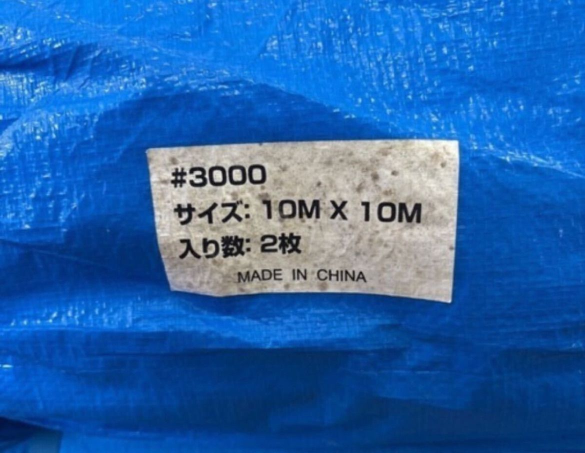 1942 未開封 マイティー ブルーシート 3000 TYPE１０M×１０M ２枚入 BS-1010 M レジャー カー用品 祭り HRDEVELOPMENT_JP