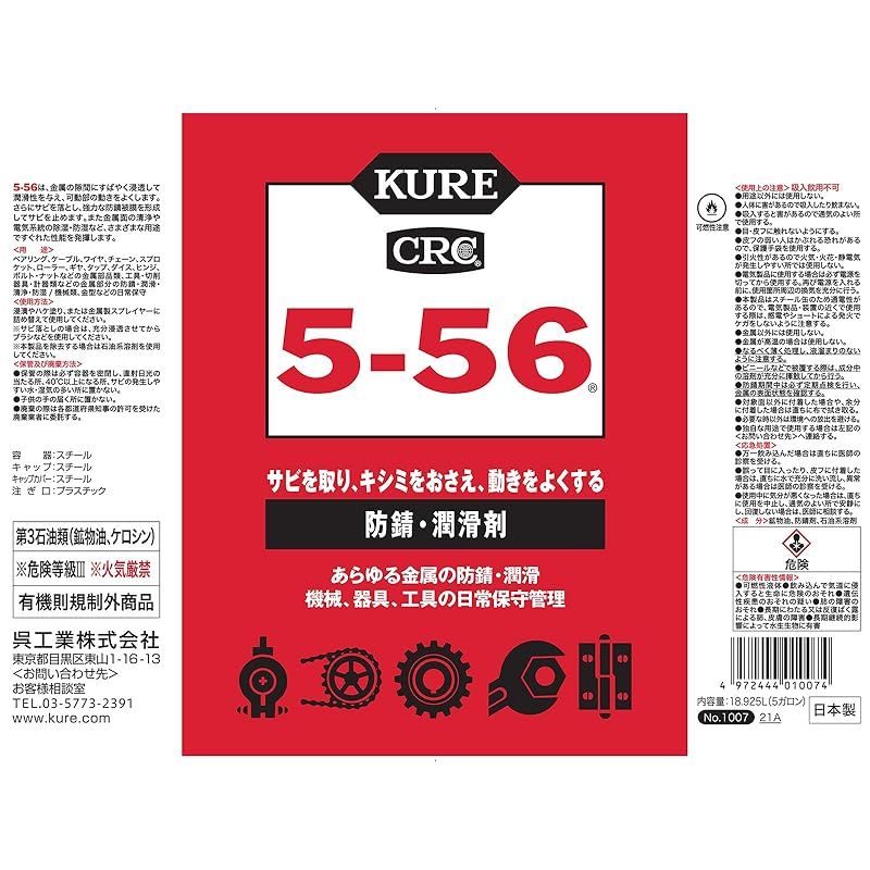 KURE