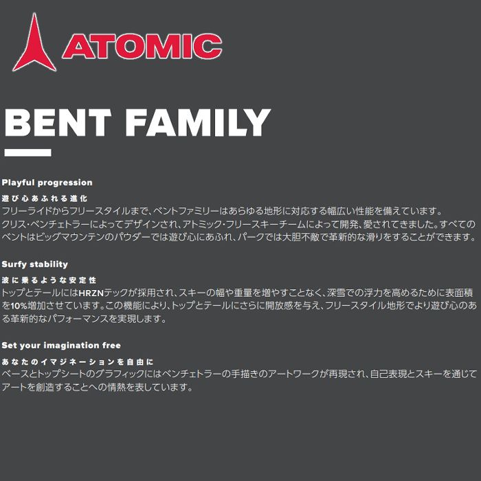 スキー 板 ビンディング付き スキーセット 23-24 メンズ レディース ATOMIC アトミック ベント ジェーアール コルト BENT JR 140-150＋COLT7 GW  日本正規品