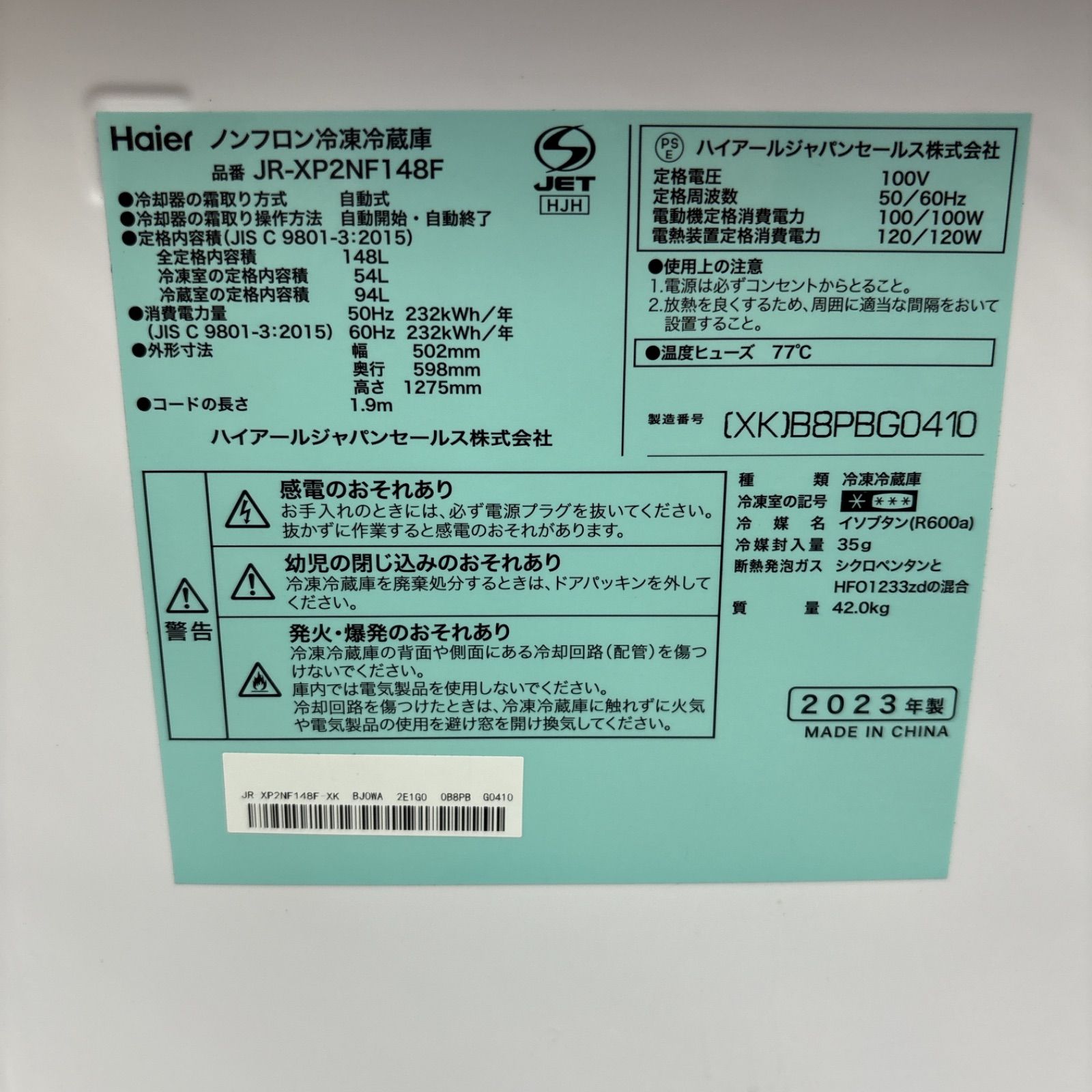 I393 🌈 名古屋市近郊配送設置無料！ 2023年製の高年式♪ Haier