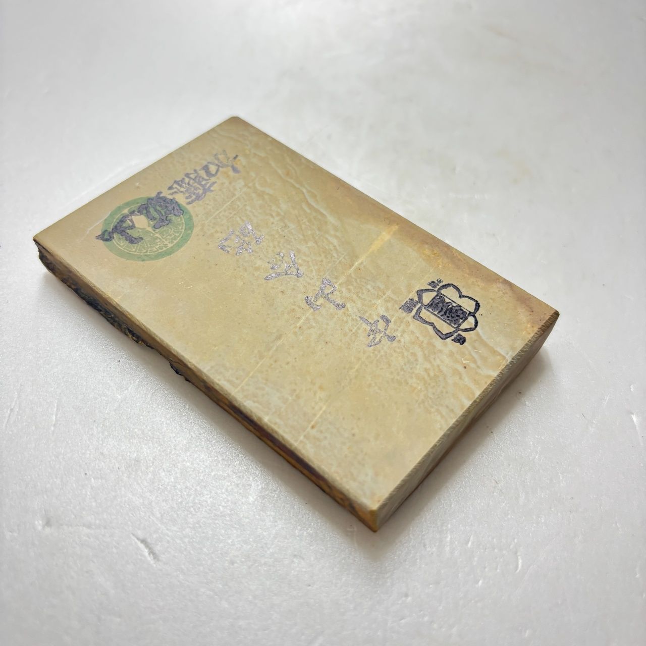 天然砥石 中山 黄板 梨地 合砥 仕上げ砥石 京都天然砥石 中山合砥 合さ