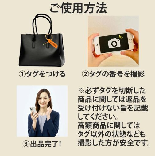 クーポンあり r-00127【人気商品】 30個 すり替え防止タグ すり替え
