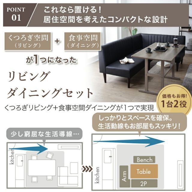 4点 テーブル＋ソファ2点＋ベンチ|左アームタイプ|オークグレー|グレージュ