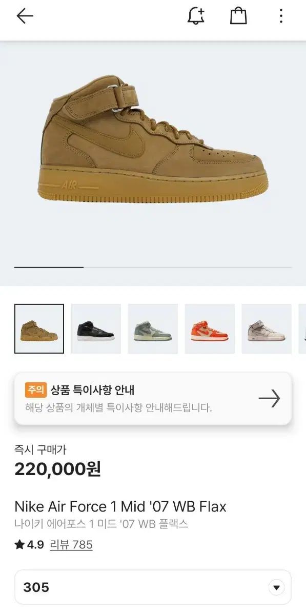 ナイキ エアフォース 1 ミッド 07 WB プラック フレックス