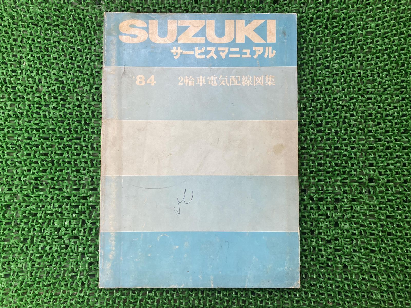 サービスマニュアル スズキ 正規 中古 バイク 整備書 配線図有り 2輪車