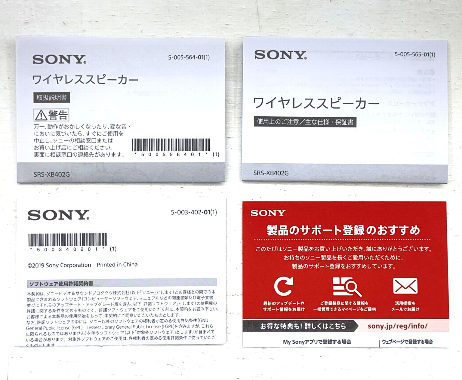 SONY