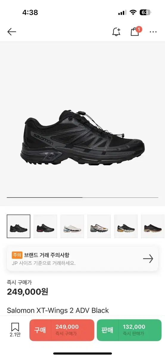 SALOMON サロモン XT -ウィンクス 2 ADV 黒 275