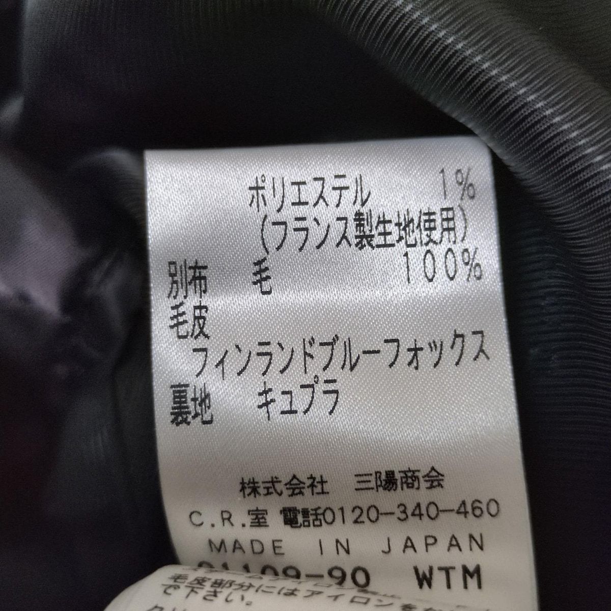 コトゥー コート