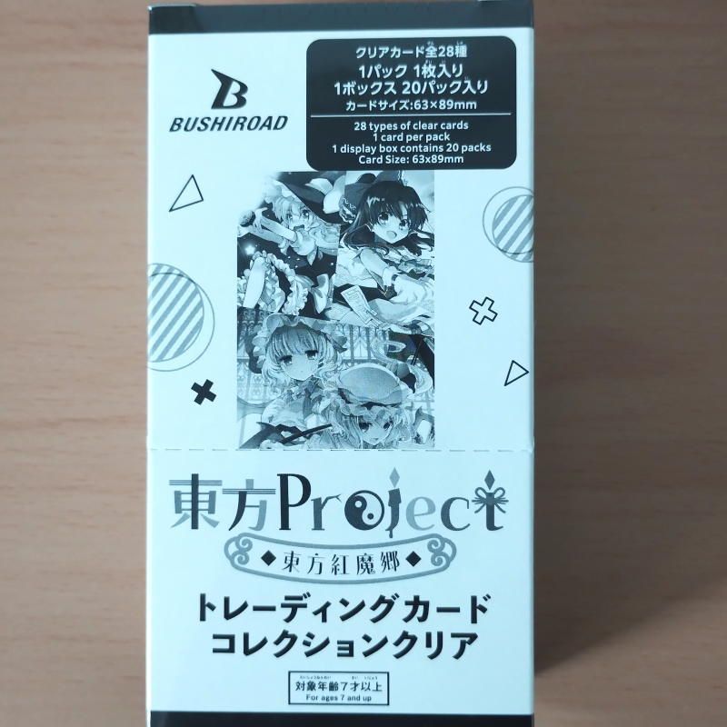 ブシロード トレーディングカード コレクションクリア 東方