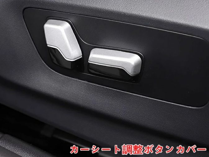 BMW・5 シリーズ G60用 カーシート調整ボタンカバートリムステッカー車のインテリアアクセサリーと ABS素材 4P 2種選択 07062