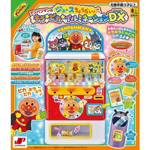 イルミネーションDX