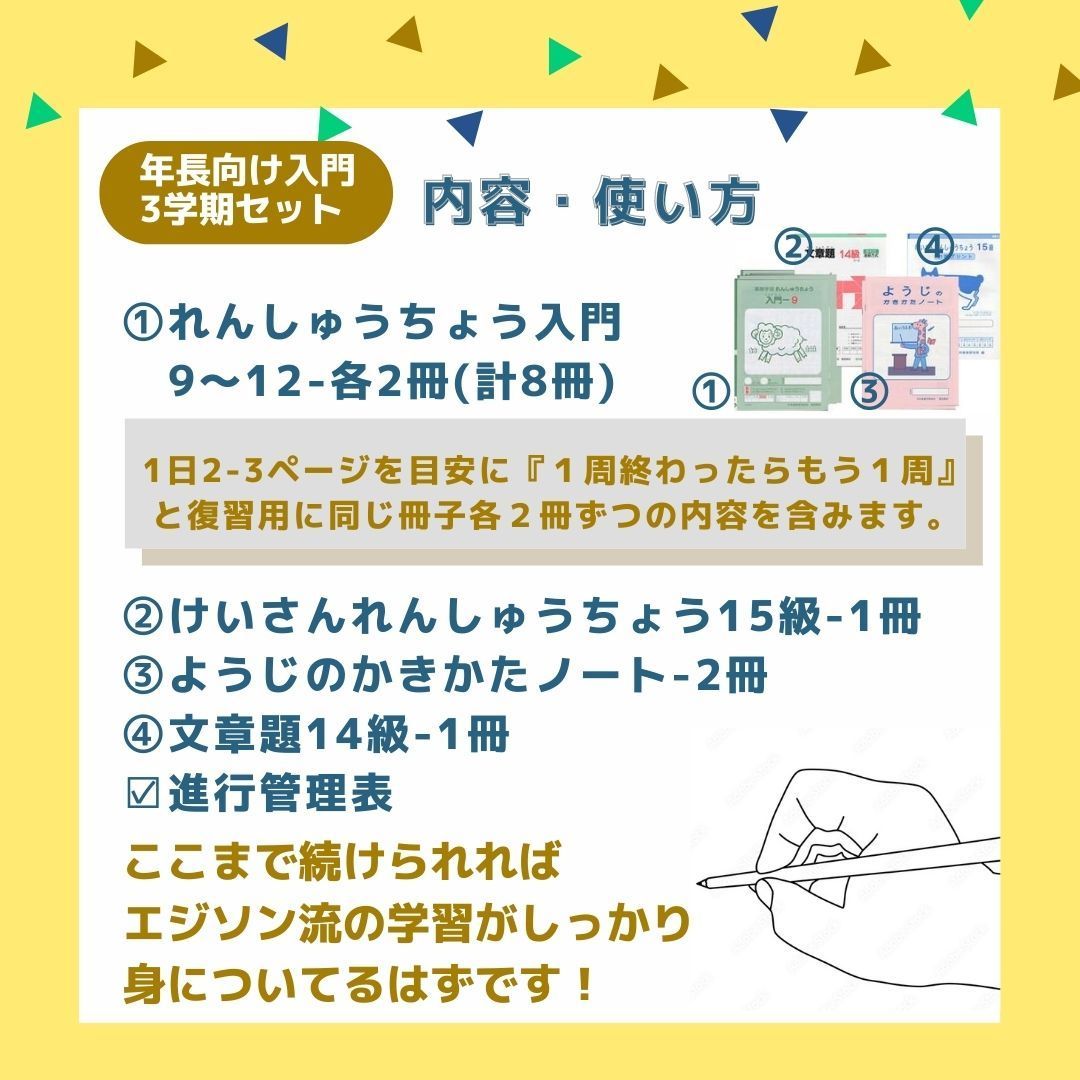 けいさんれんしゅうちょう３冊セット（年長用） 幼児教材 安心の定価