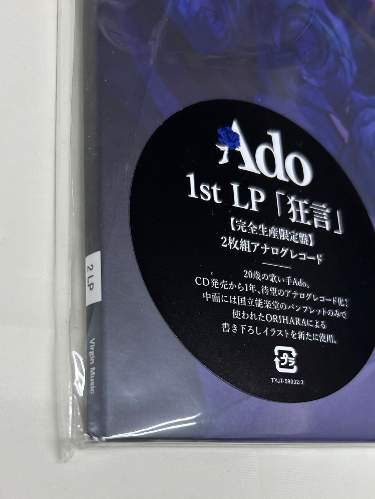 Ado／1st ＬＰ「狂言」2枚組アナログレコード - メルカリ